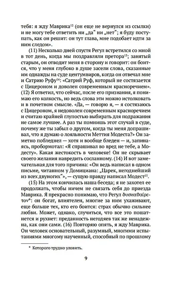 Письма - фото 15