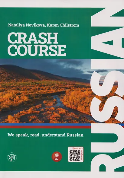 Русский — в два счёта. Говорим, читаем, понимаем по-русски: учебник по русскому языку как иностранному для англоговорящих учащихся. Уровень А2 - фото 1