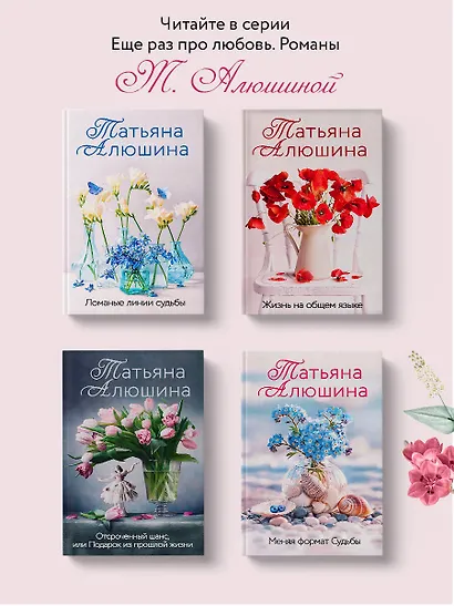 Вынужденное знакомство - фото 7