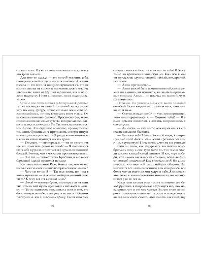 Невеста князя тьмы - фото 14