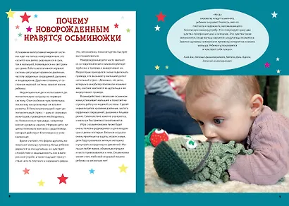 Осьминожки из Дании. Забавные игрушки из страны хюгге - фото 5