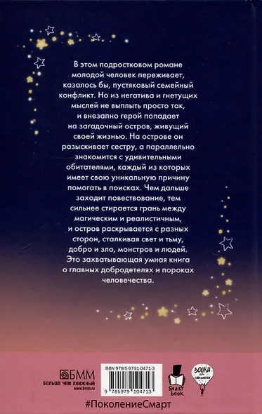 Город для кита, Водоворот (комплект из 2-х книг) - фото 3