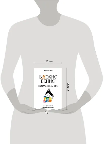 Manage Your Day-to-Day: Build Your Routine, Find Your Focus, and Sharpen Your Creative Mind - фото 4