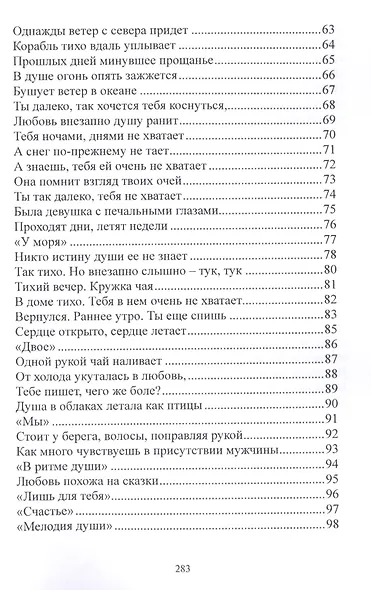 Неисчерпаемый родник вдохновения - фото 4