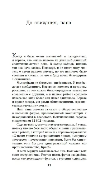 Цветы на чердаке - фото 11