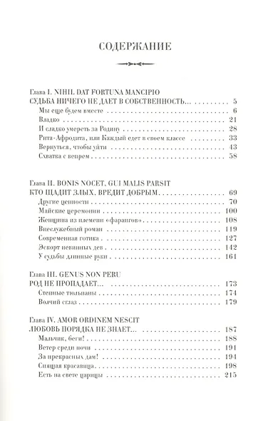 Вернуться, чтобы уйти. Рассказы и повести - фото 2