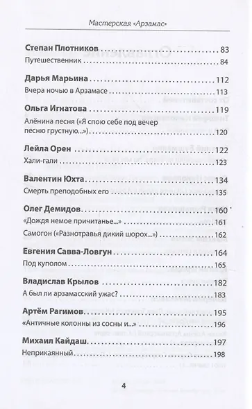 Мастерская "Арзамас" - фото 5