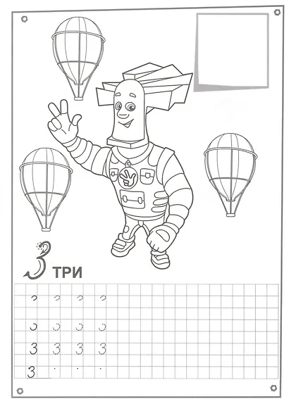 Пишем цифры - фото 4