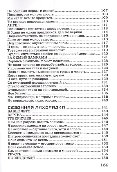 Круги на воде - фото 4