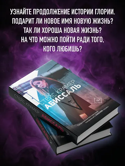 Абиссаль - фото 4