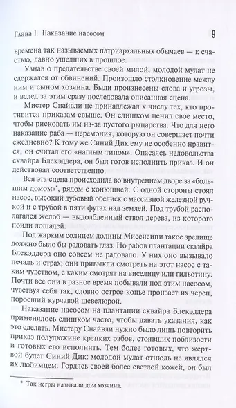 Желтый вождь. Звезда Империи. Пропавшая гора - фото 7