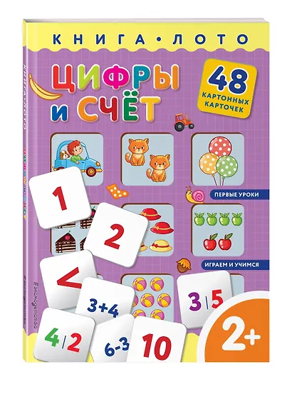 Цифры и счет - фото 3