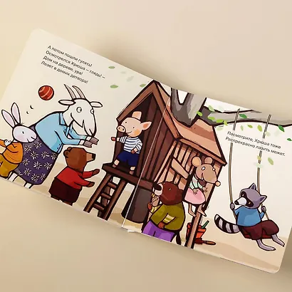 Поросенок идёт в детский сад - фото 13