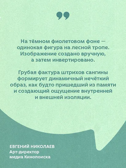 Я ем тишину ложками - фото 7