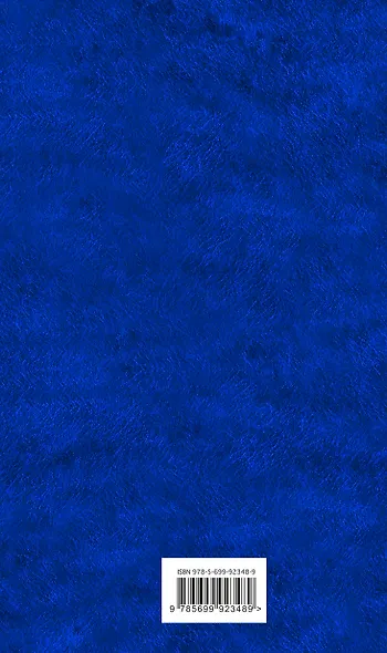 Одиссея - фото 2