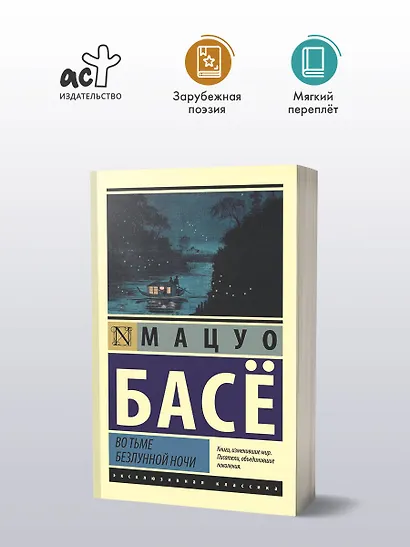 Во тьме безлунной ночи - фото 3