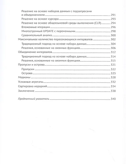 Оконные функции в T-SQL - фото 5