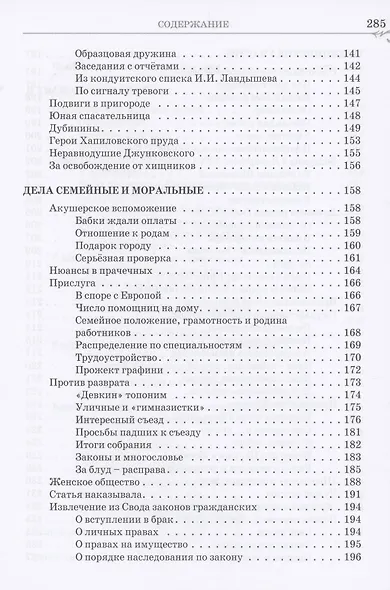 Многоцветье былой Москвы - фото 5