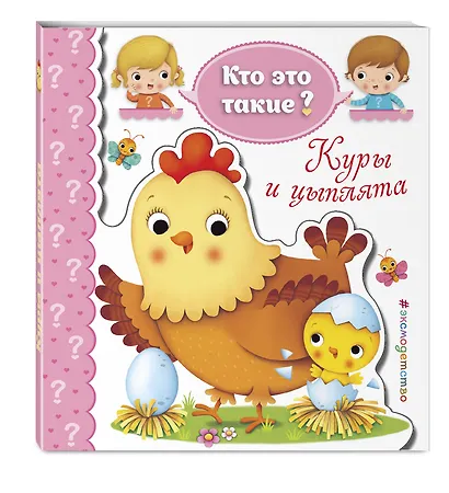 Куры и цыплята - фото 3