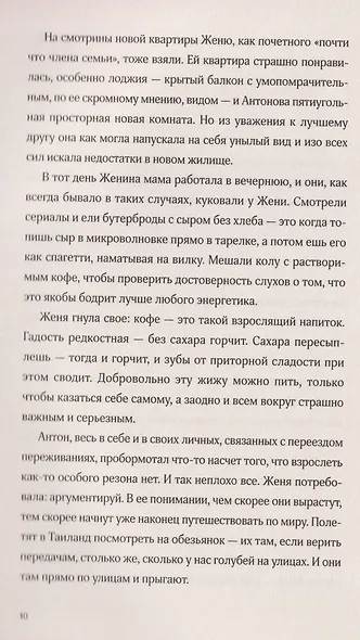 Хранители времени - фото 3