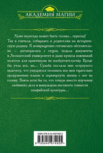 Эльфийский для начинающих - фото 2