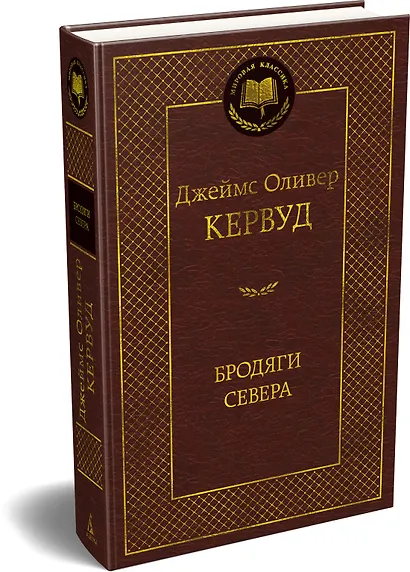 Бродяги Севера - фото 3