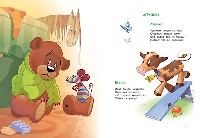 Большая книга стихов - фото 3