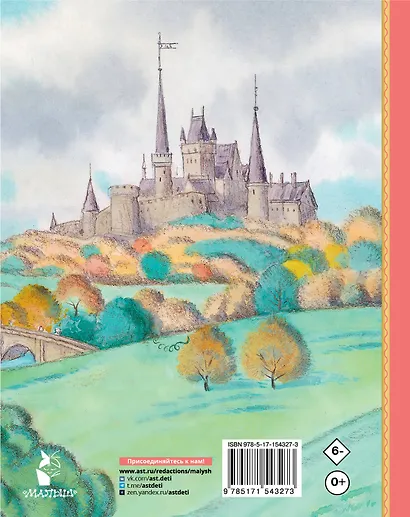 Золушка. Сказки. Рисунки Е. Вединой - фото 2