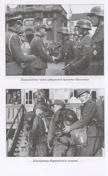 СССР во Второй мировой войне. Правда и вымысел - фото 4