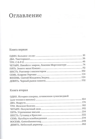 J [джей] - фото 2