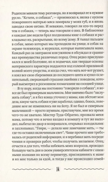 Непосредственный человек - фото 6