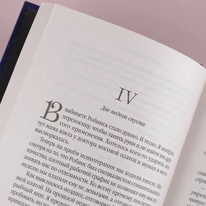 Погребенные - фото 8