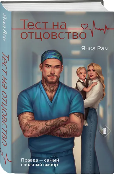 Тест на отцовство - фото 3