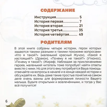 Живые истории в дополненной реальности "Мама, почему я такой?" - фото 2