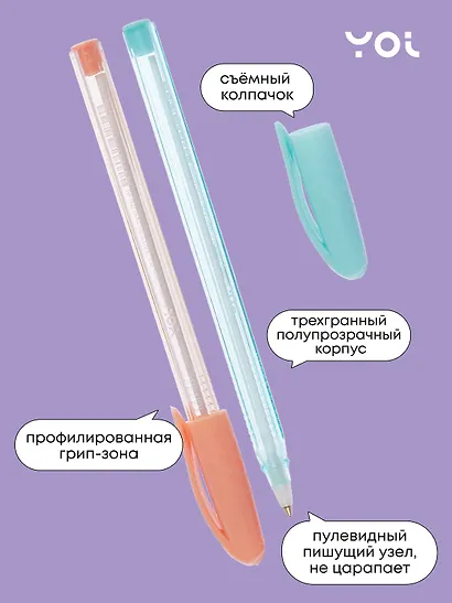 Ручки шариковые синие 12шт "Sweety clear" 0,7мм, ассорти, Yoi - фото 4