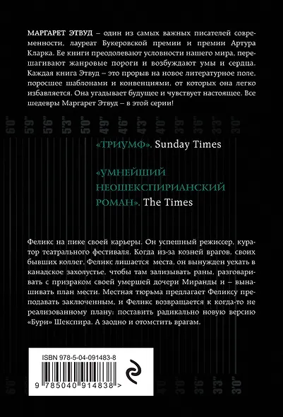 Ведьмино отродье - фото 2