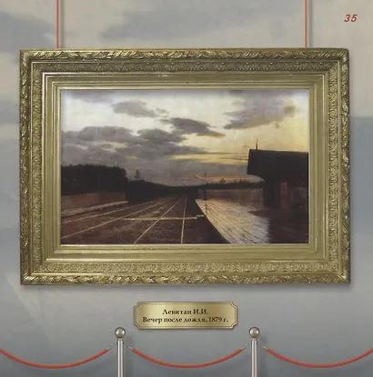 Железная дорога в русском изобразительном искусстве - фото 3