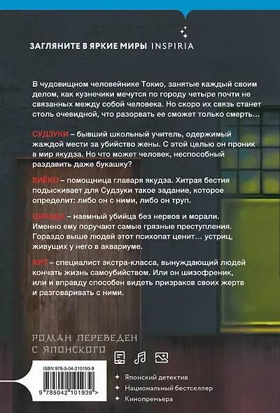 Кузнечик - фото 2