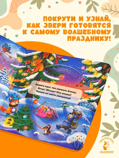 С Новым годом! - фото 4