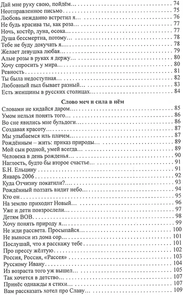 Природы зов я не забыл - фото 4