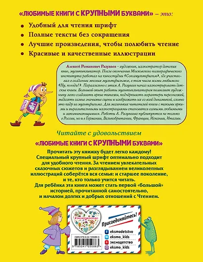 Золотой ключик, или Приключения Буратино (ил. А. Разуваева) - фото 2