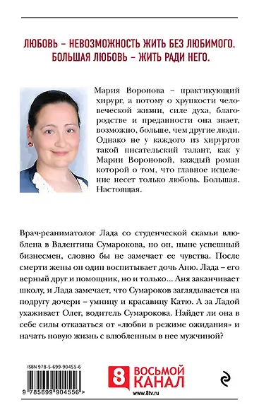 Любовь в режиме ожидания - фото 2