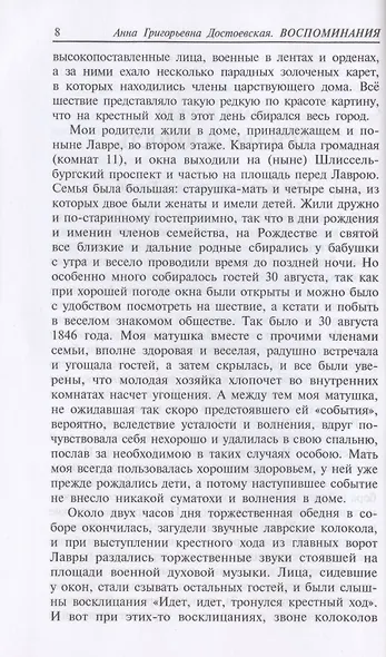 Воспоминания - фото 4