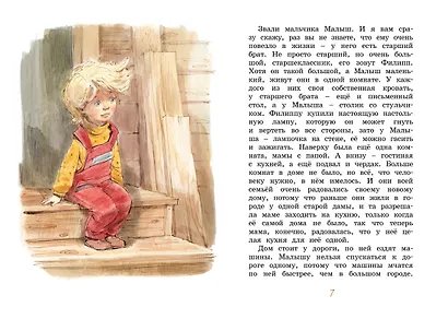 Щепкин и коварные девчонки - фото 6