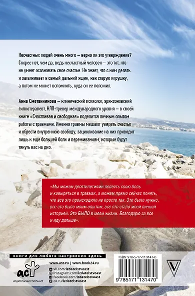 Счастливая и свободная - фото 2