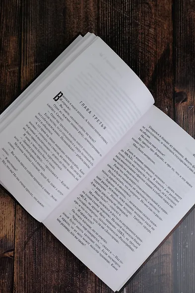 Форсайт - фото 8