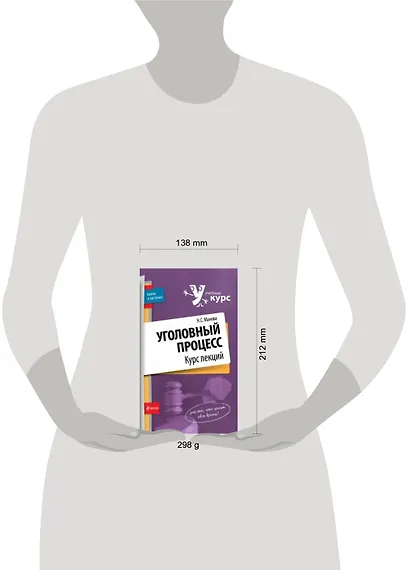 Уголовный процесс. Курс лекций - фото 3