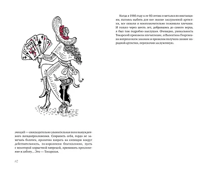 В промежутках между - фото 8