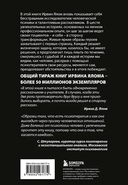 Мамочка и смысл жизни - фото 2