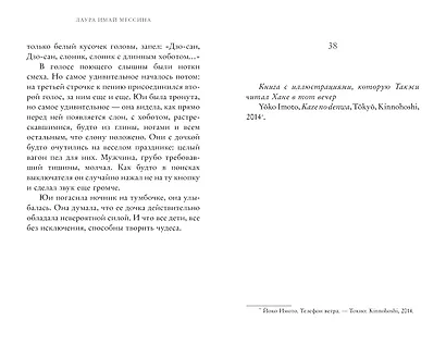 Телефонная будка на краю земли - фото 8